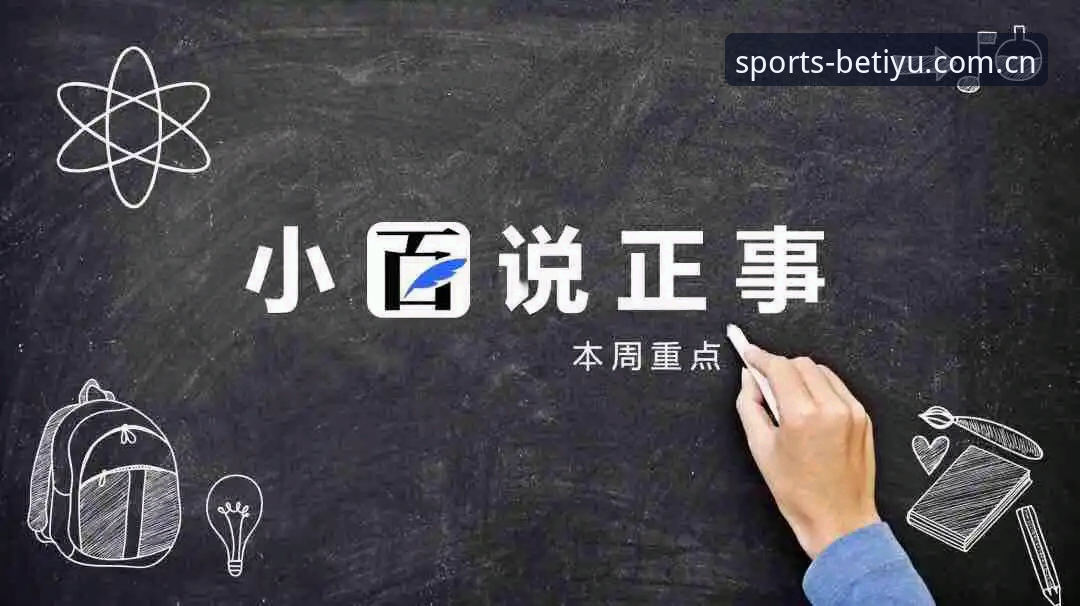 B体育安全吗评测 B体育平台安全评测使用教程:从新手到高手的完整操作指南