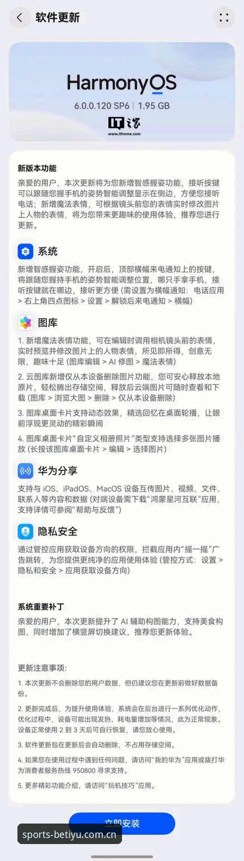 B体育手机版下载2026最新版本上线，技术评测揭秘升级亮点与性能细节