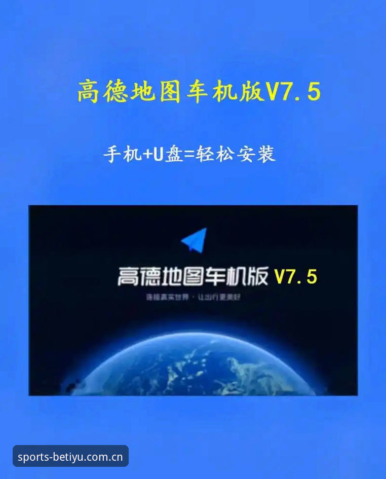 B体育手机版入口深度分析：老用户带你全面解析v1.8.0版本的实用体验