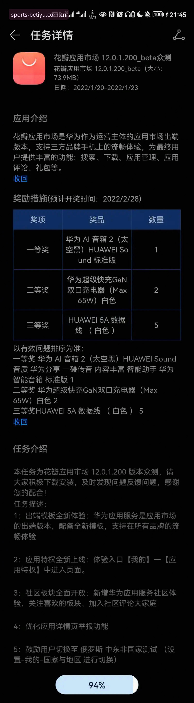 B体育使用教程手机版 B体育平台手机版使用指南:从下载到流畅体验的完整教程