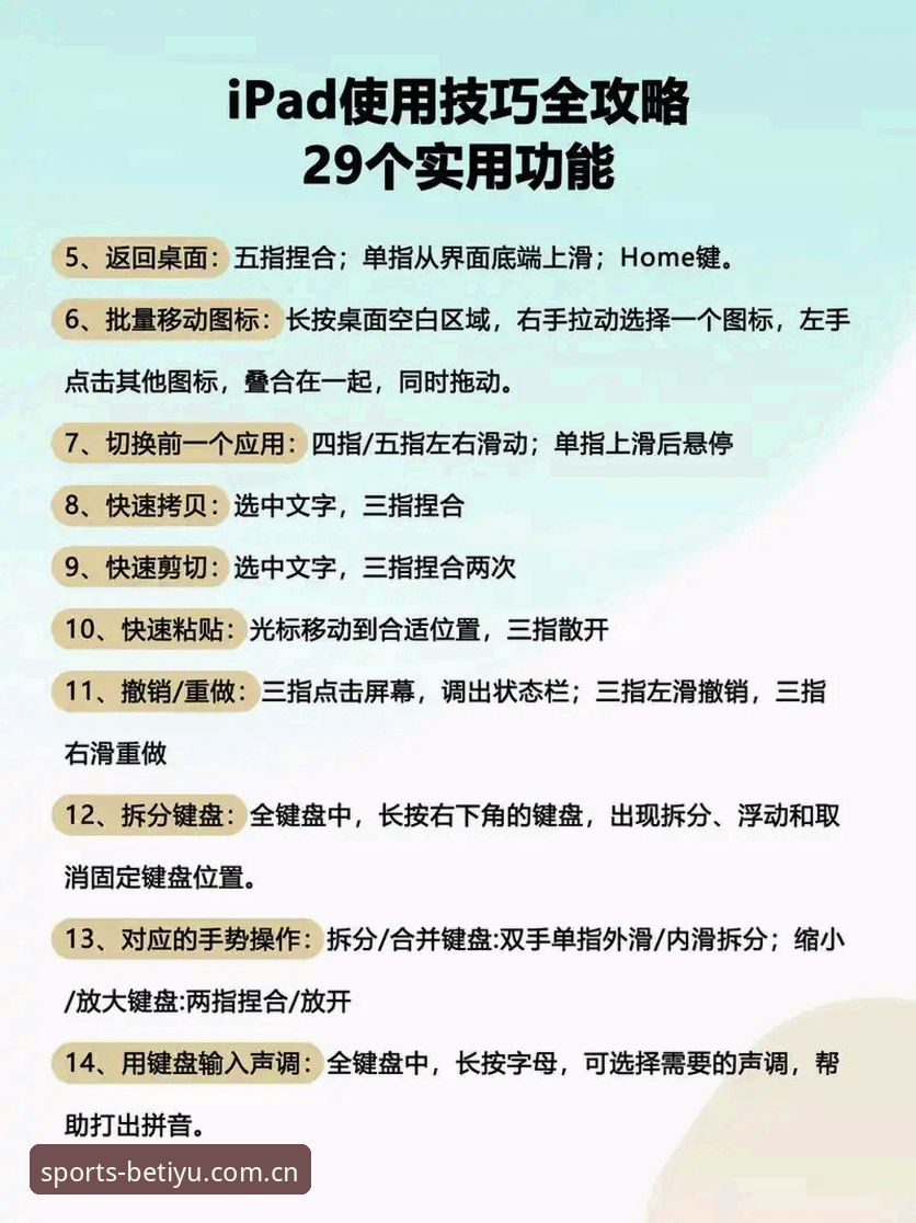 B体育平台使用教程攻略：从下载到流畅体验的完整指南