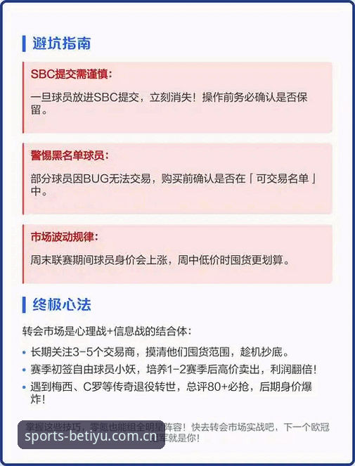 转会市场实用技巧：如何在B体育平台掌握托纳利与埃德松交易动态